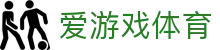 爱游戏（ayx）| 爱游戏体育官方网站 - AYX SPORTS